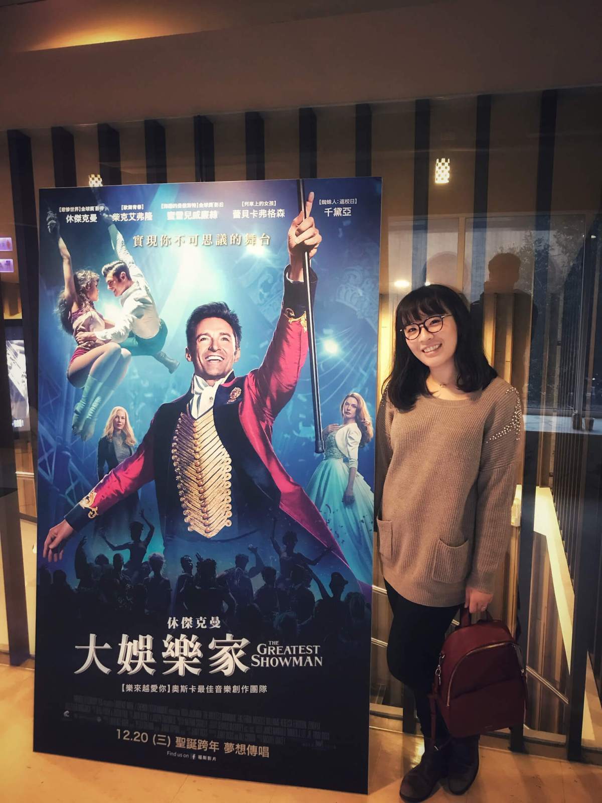 音樂｜讓我潰堤的A Million Dreams：《大娛樂家》電影原聲帶