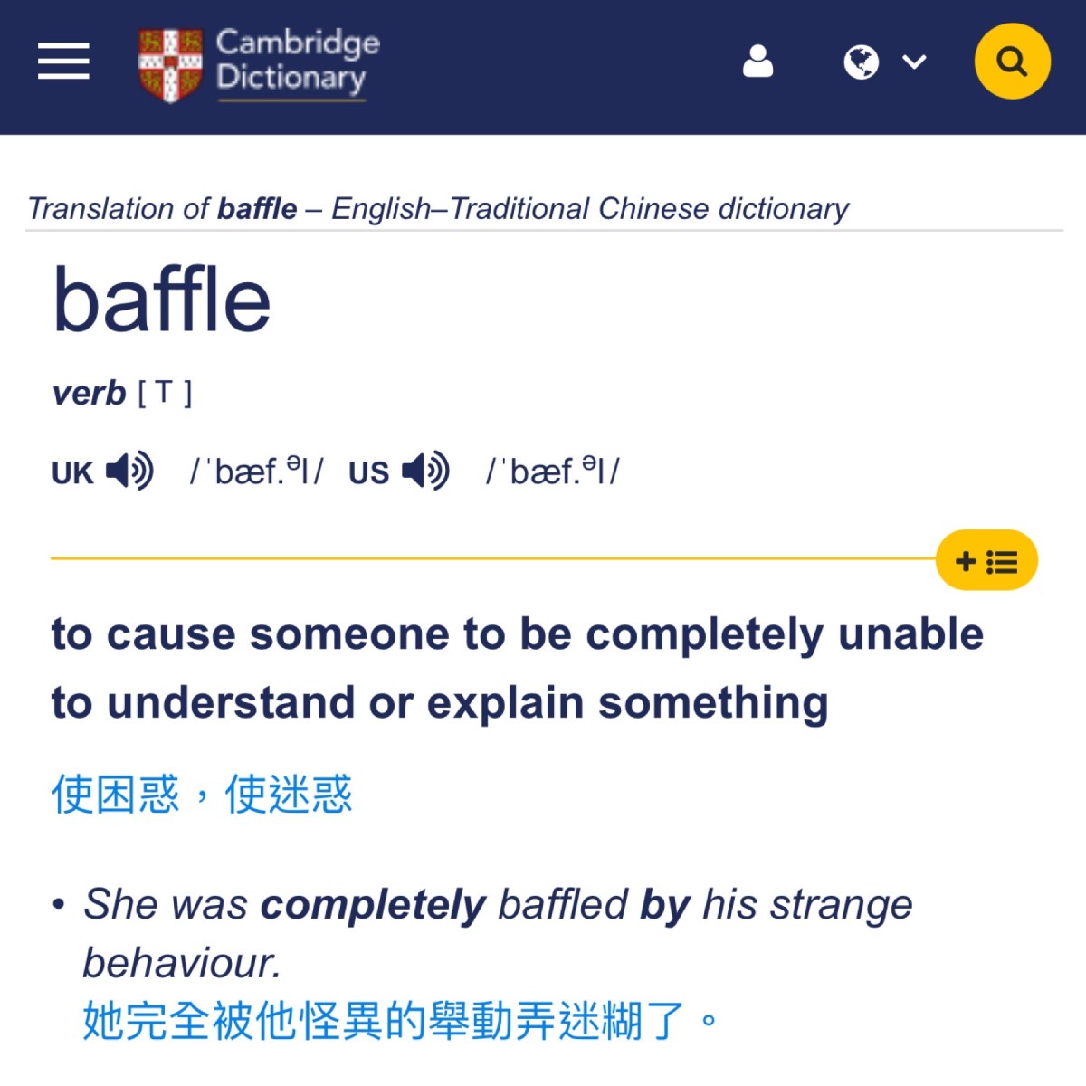 【Aurora’s English Vocabulary Diary】No. 14&nbsp;Baffle/Baffled