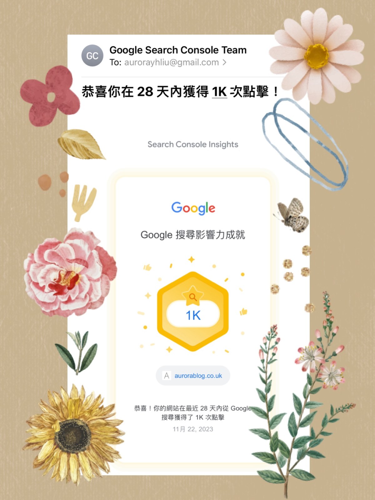 ▌恭喜我在28天內獲得1,000次點擊！