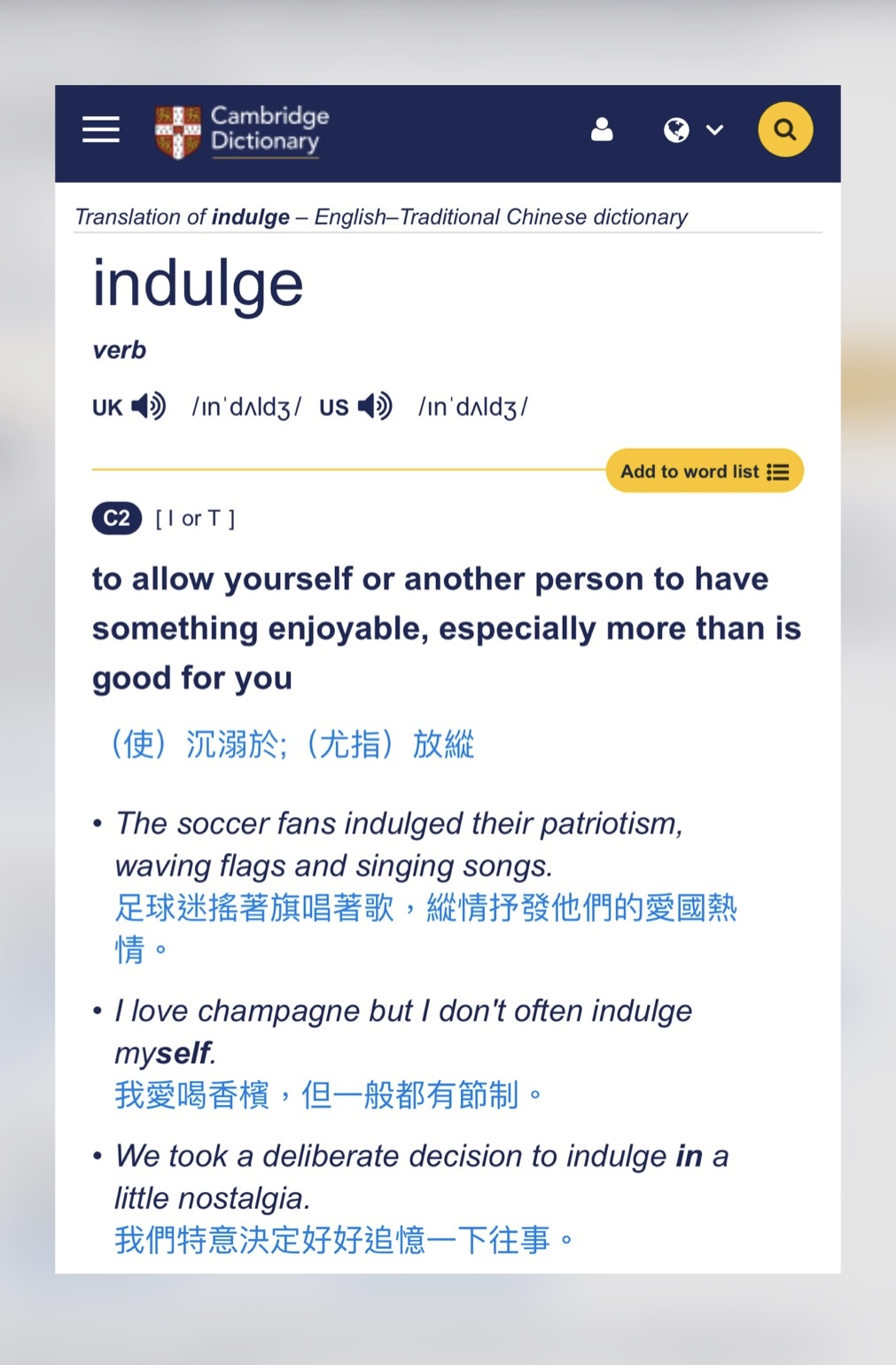 【小曦老師英國生活實戰單字簿 Aurora’s English Vocab Diary】No. 19&nbsp;Indulge
