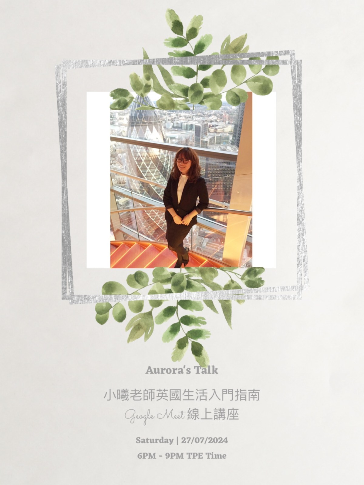 《Aurora’s Talk – 小曦老師英國生活入門指南｜Google Meet 線上講座》2024年7月場次開放報名！