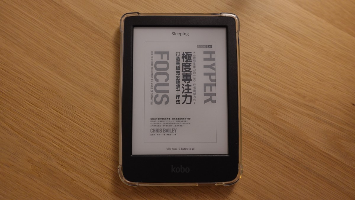 【小曦老師讀書筆記】極度專注力：打造高績效的聰明工作法