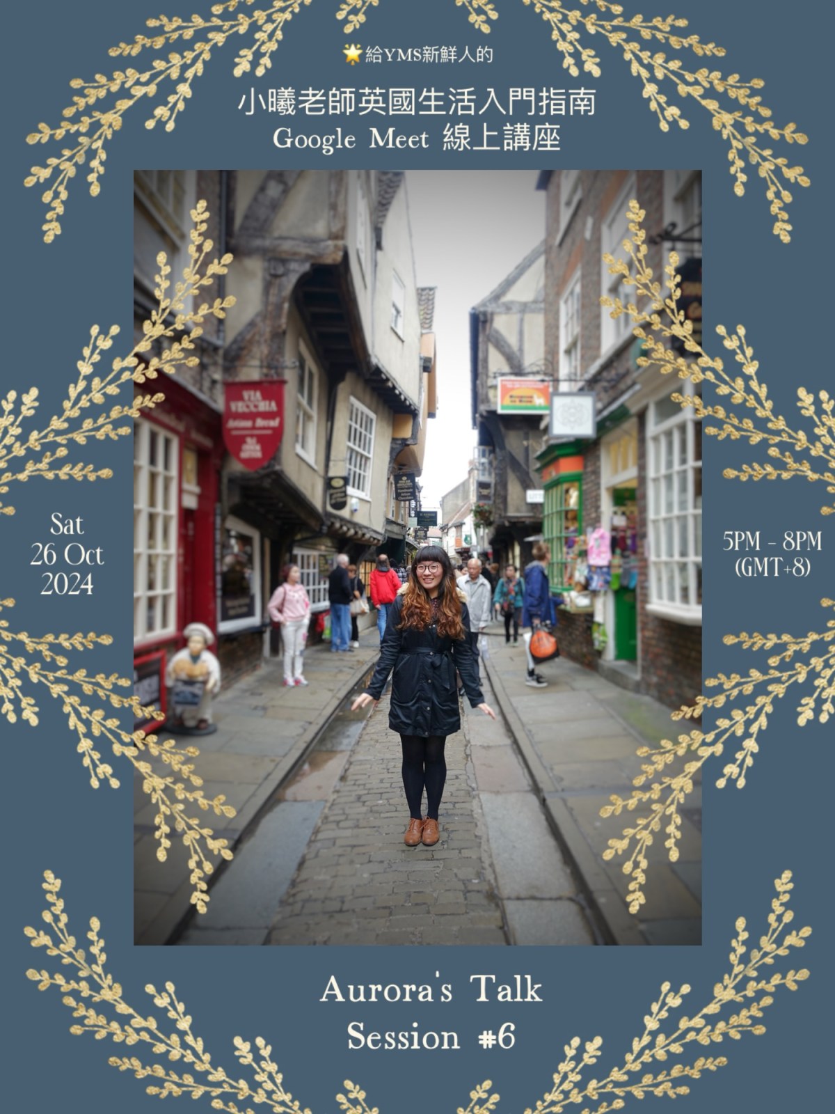 《Aurora’s Talk – 小曦老師英國生活入門指南｜Google Meet 線上講座》2024年10月場次報名資訊